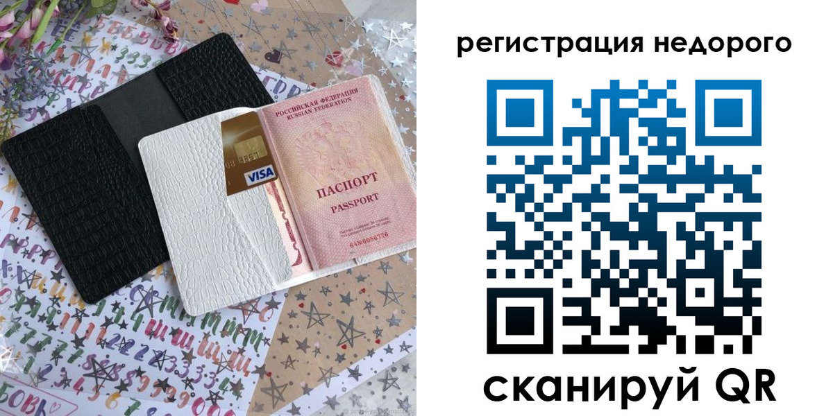 временная регистрация гарантия в Туапсе