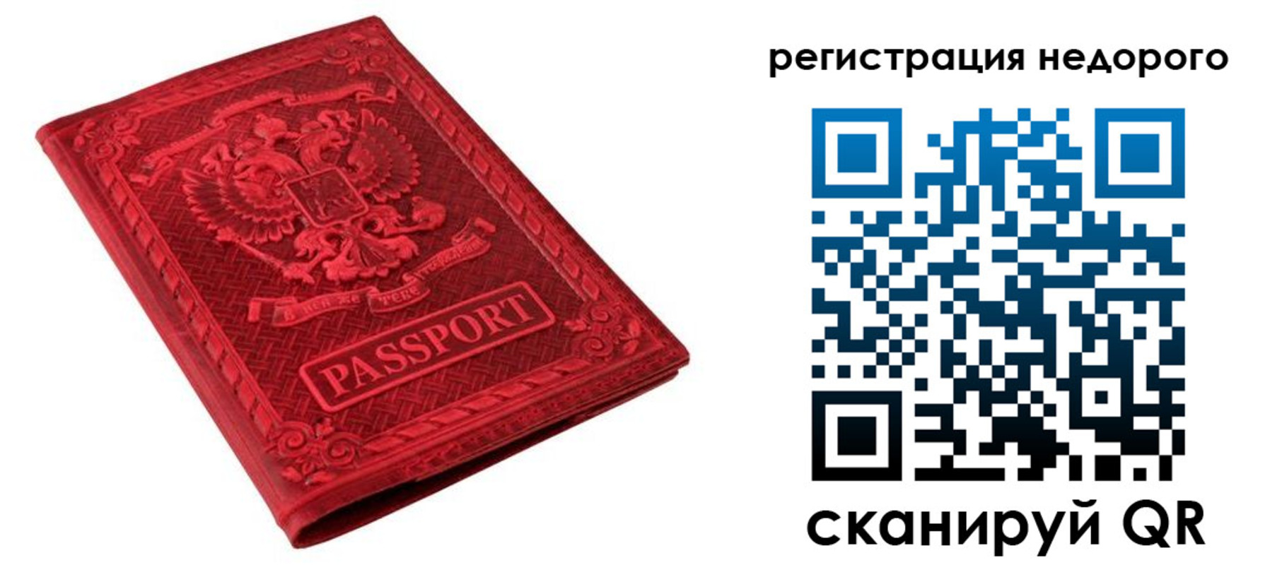 прописка регистрация в Туапсе