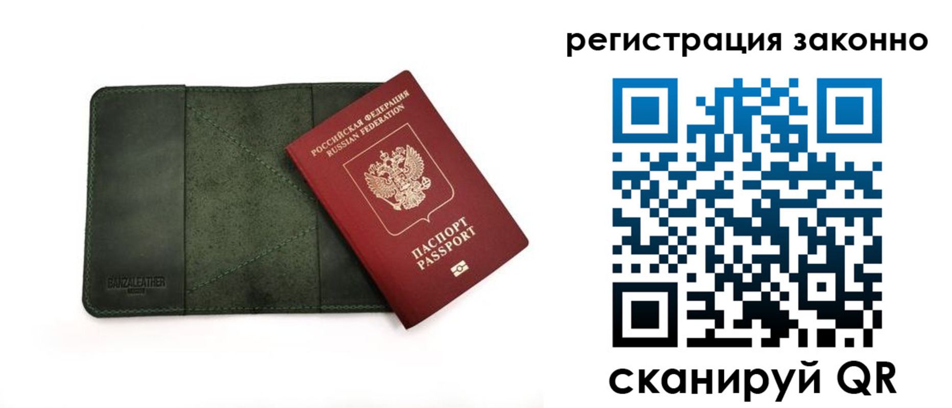 временная регистрация в квартире в Туапсе