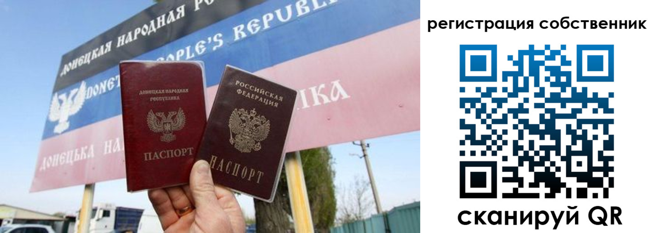 временная регистрация гарантия в Туапсе