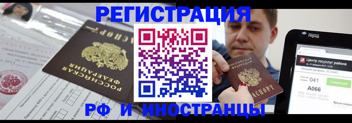 регистрация в Туапсе