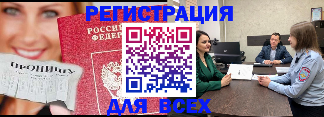 прописка иностранных граждан в Туапсе