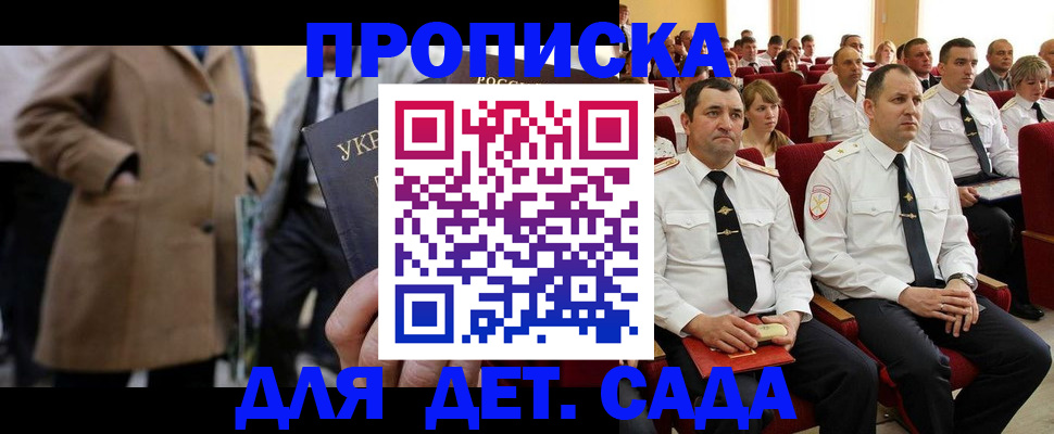 временная регистрация для всех в Туапсе