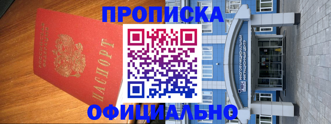 временная регистрация для школы в Туапсе